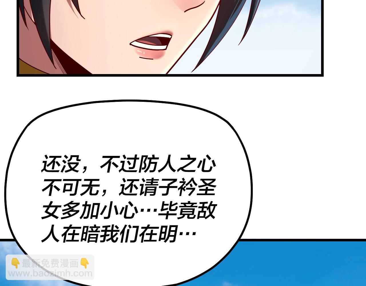 第136话 圣女开车92