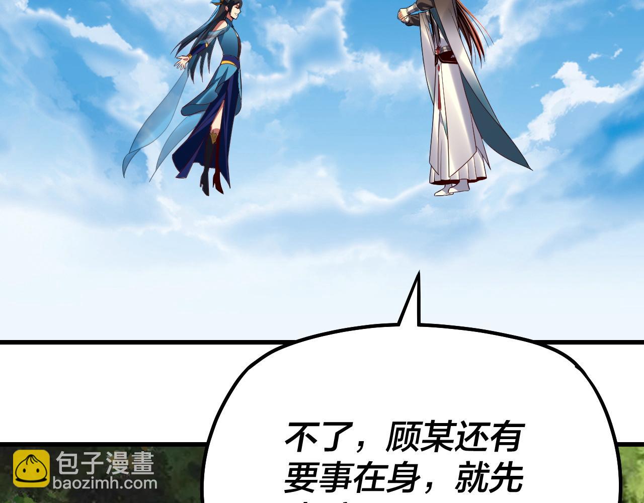 第136话 圣女开车96