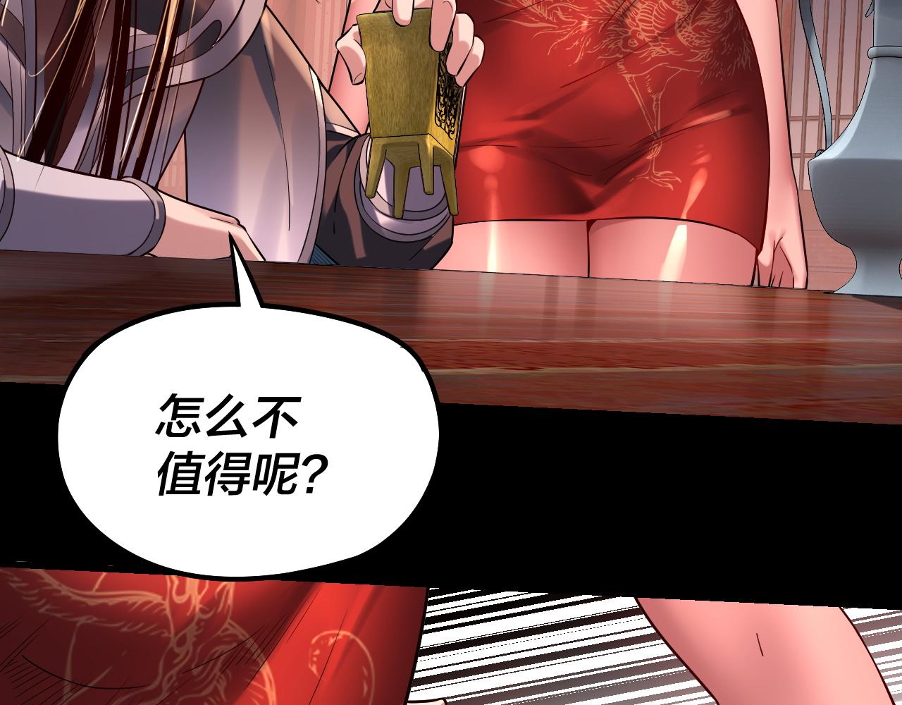 第192话 你情我愿96