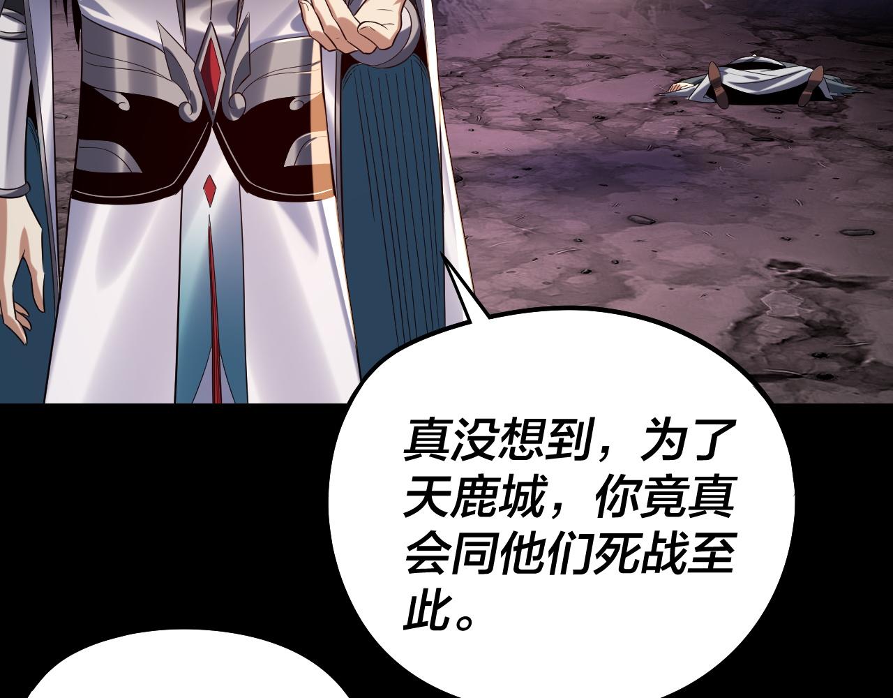 第233话 覆灭九大山110