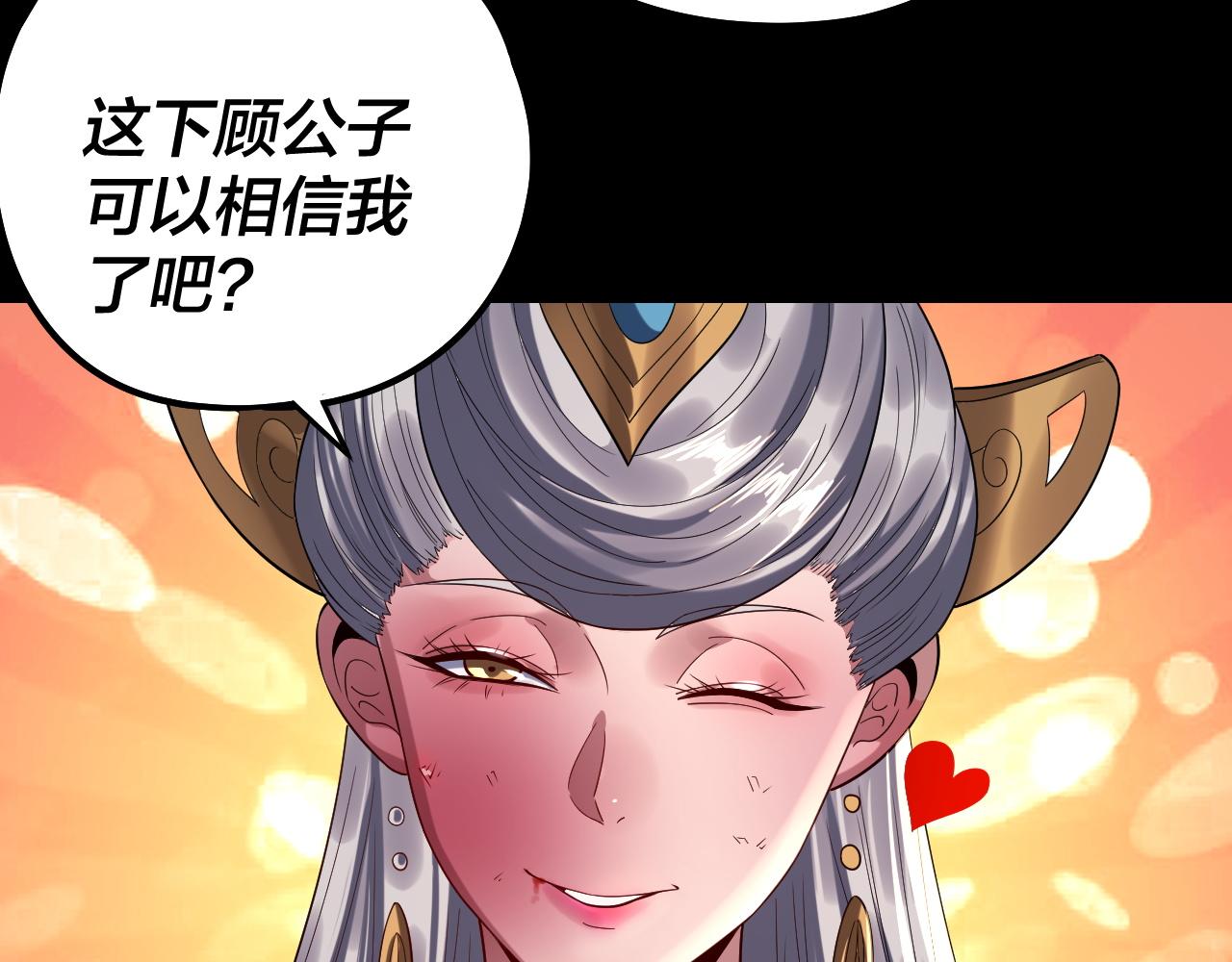 第233话 覆灭九大山111