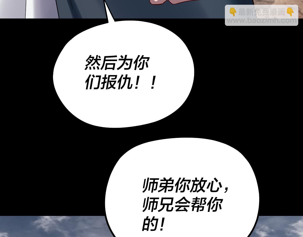 第233话 覆灭九大山13