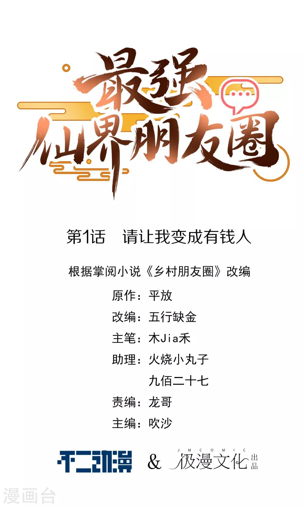 第1话 请让我变成有钱人0