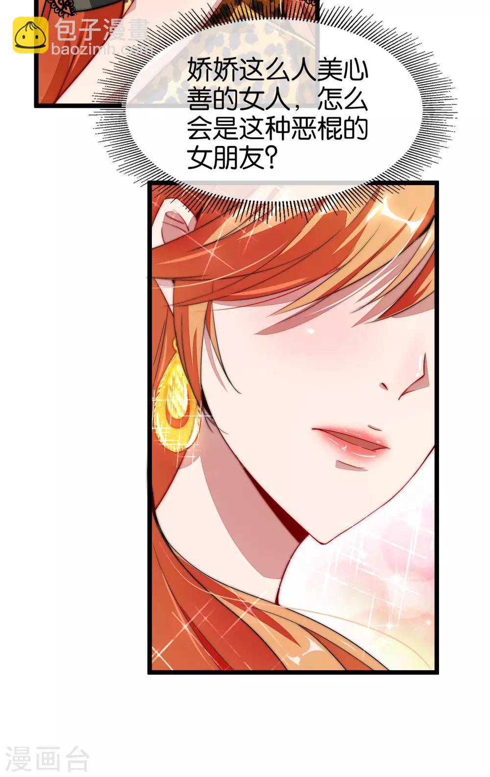 第1话 请让我变成有钱人14