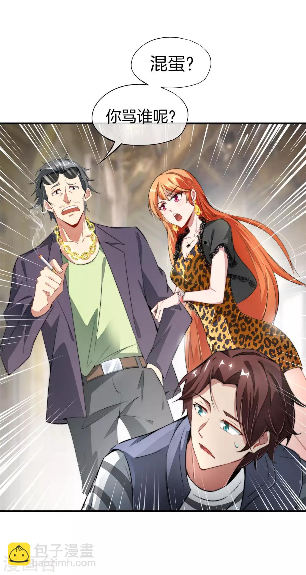 第1话 请让我变成有钱人20