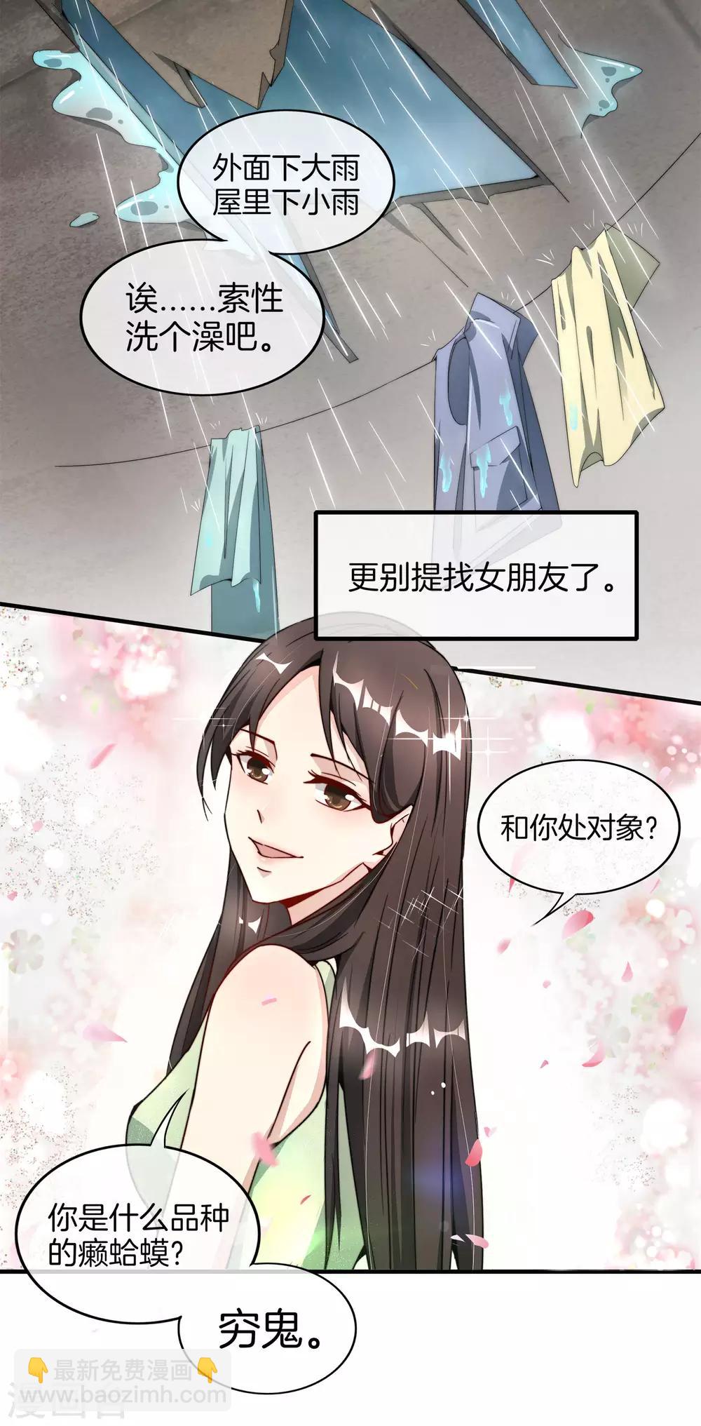 第1话 请让我变成有钱人25