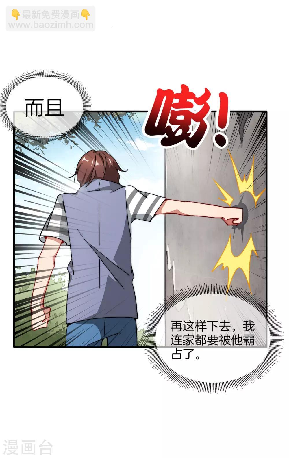 第1话 请让我变成有钱人26