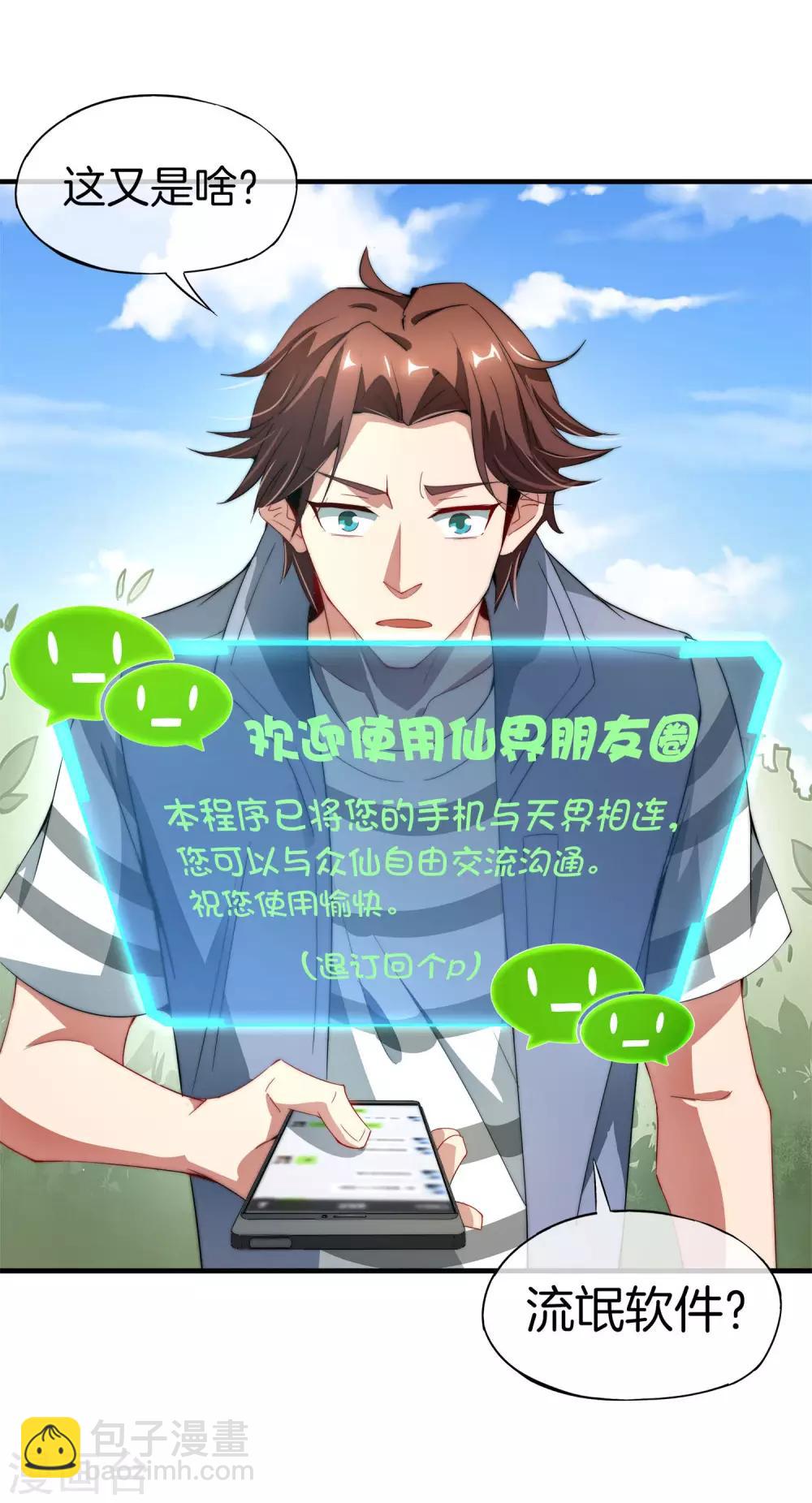 第1话 请让我变成有钱人35