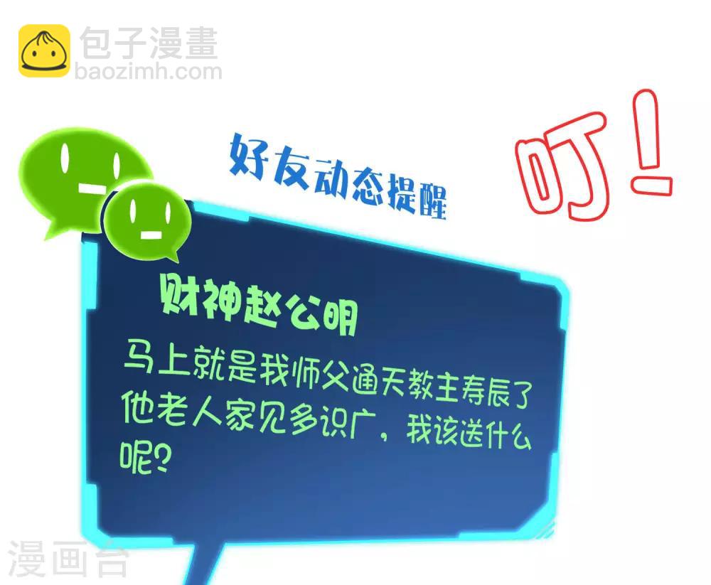 第1话 请让我变成有钱人36