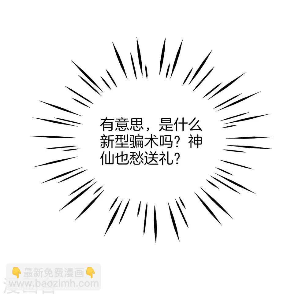 第1话 请让我变成有钱人38