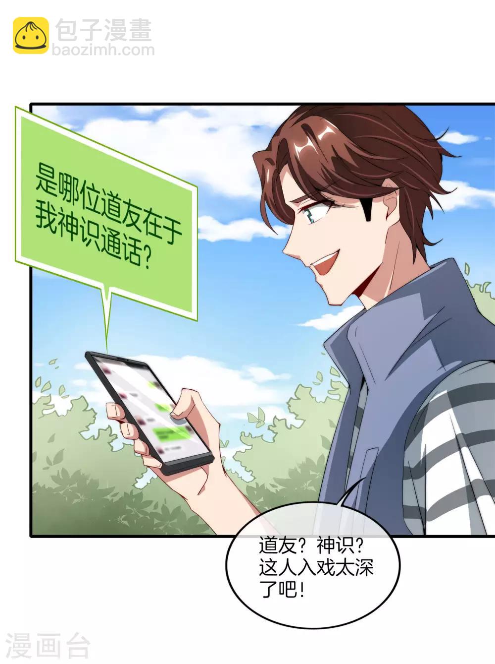 第1话 请让我变成有钱人43
