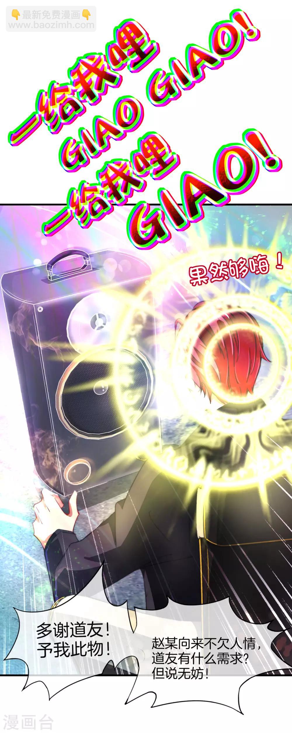 第1话 请让我变成有钱人49
