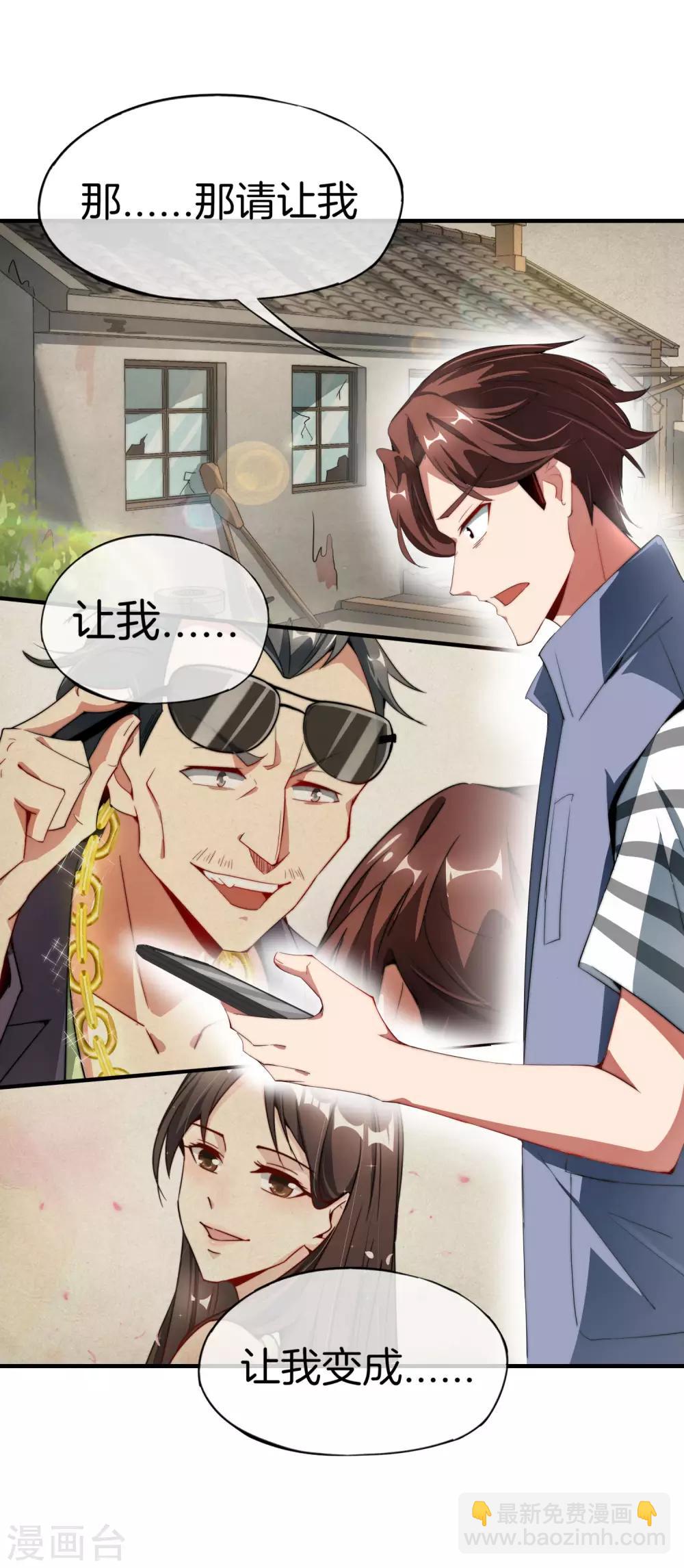 第1话 请让我变成有钱人55