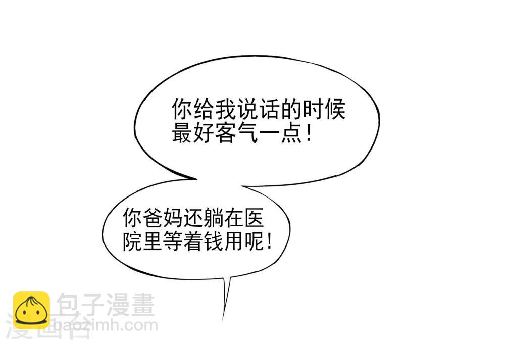 第1话 请让我变成有钱人7