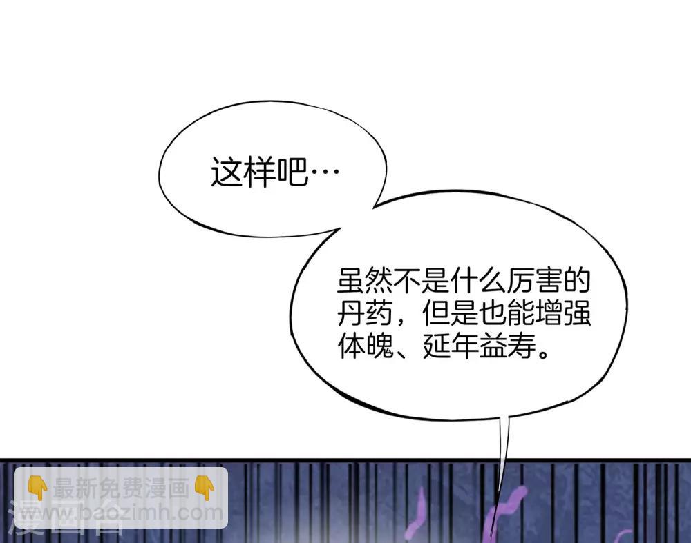 第5话 银角大王的“麦丽素”13