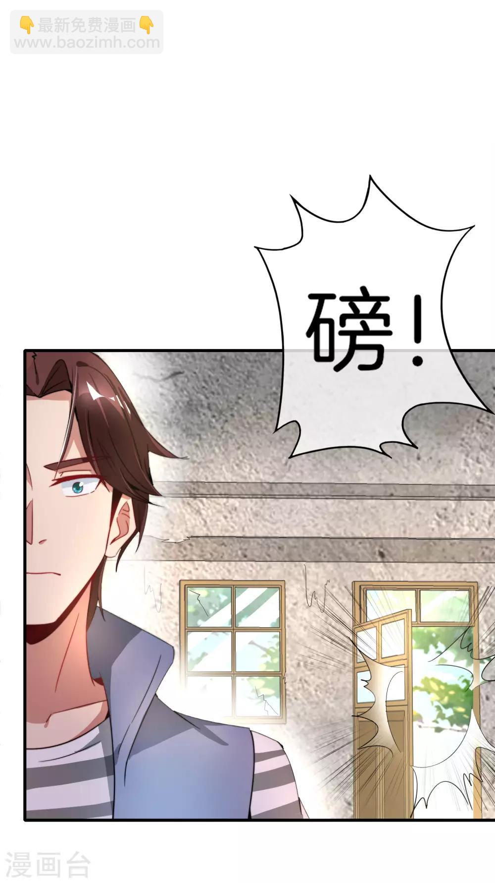 第5话 银角大王的“麦丽素”23