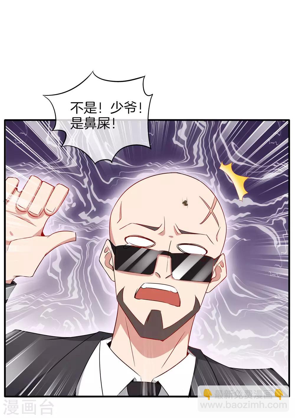 第5话 银角大王的“麦丽素”44
