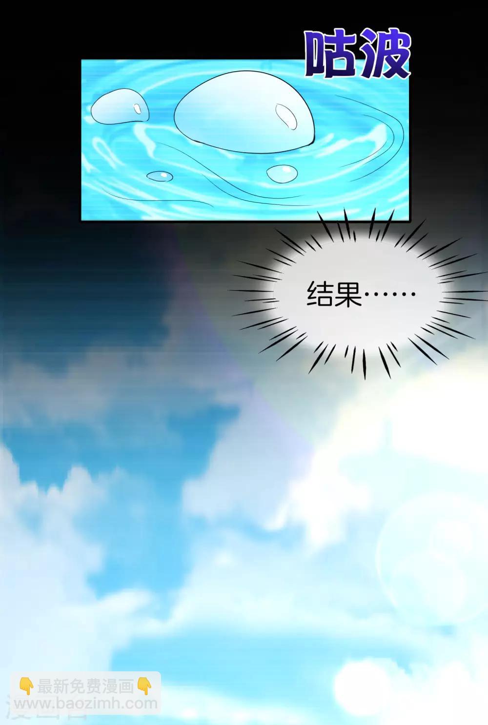 第10话 妹子主动投怀送抱？！10