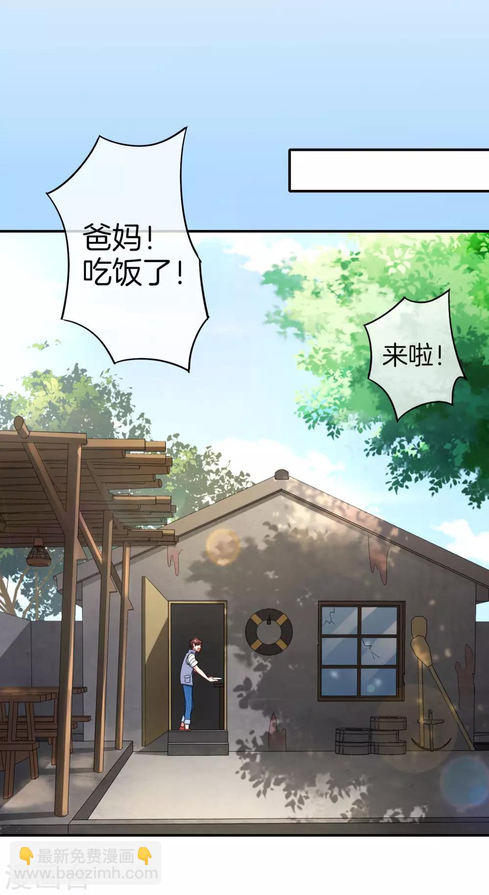 第10话 妹子主动投怀送抱？！20