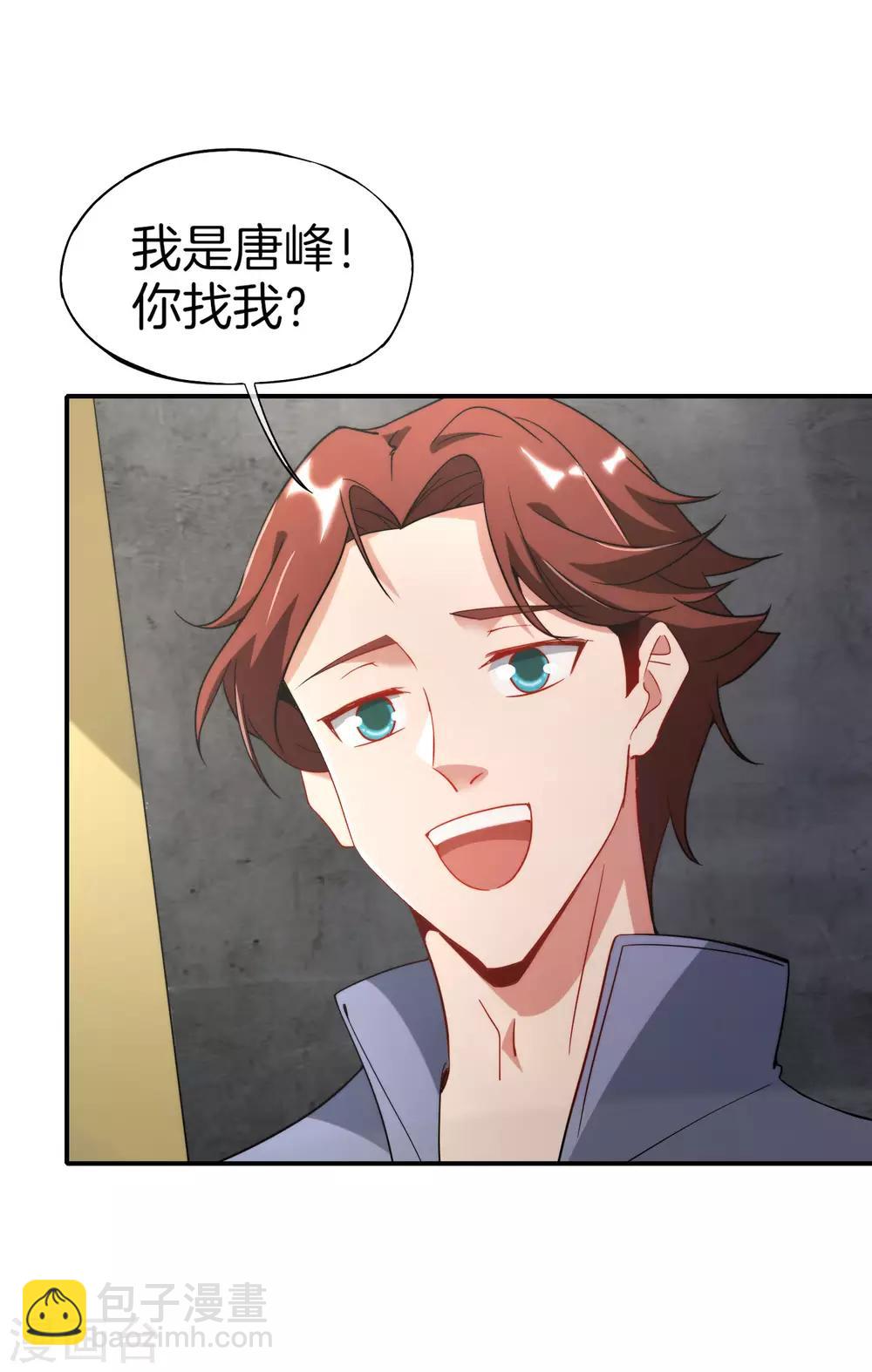 第10话 妹子主动投怀送抱？！23