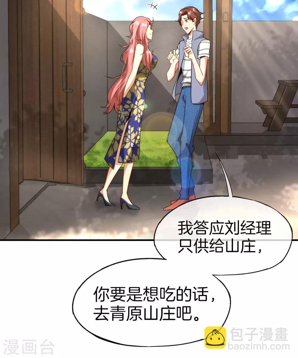 第10话 妹子主动投怀送抱？！29