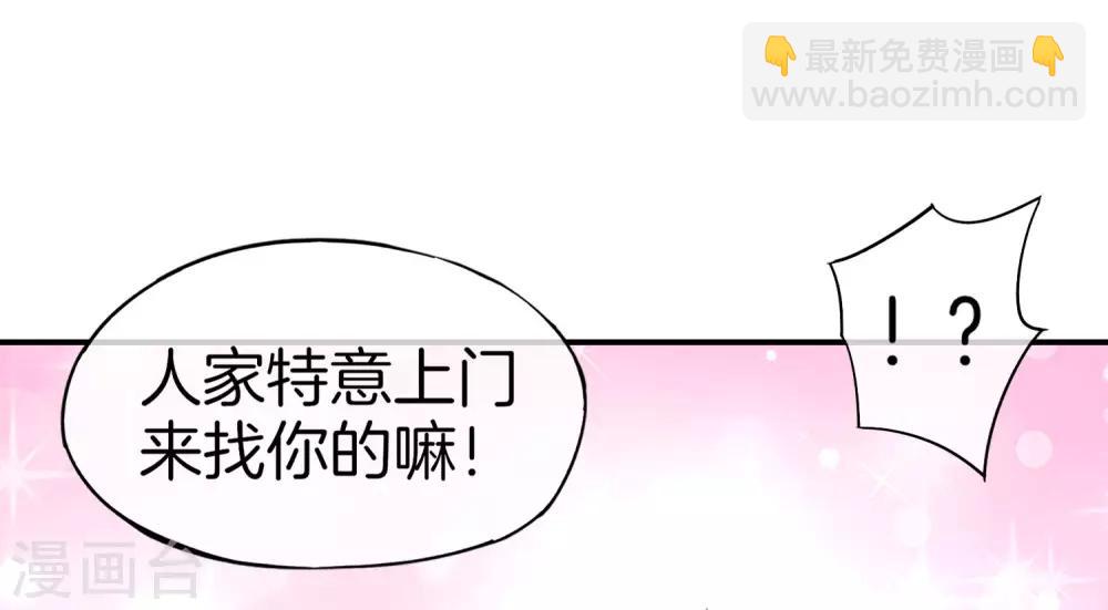 第10话 妹子主动投怀送抱？！30