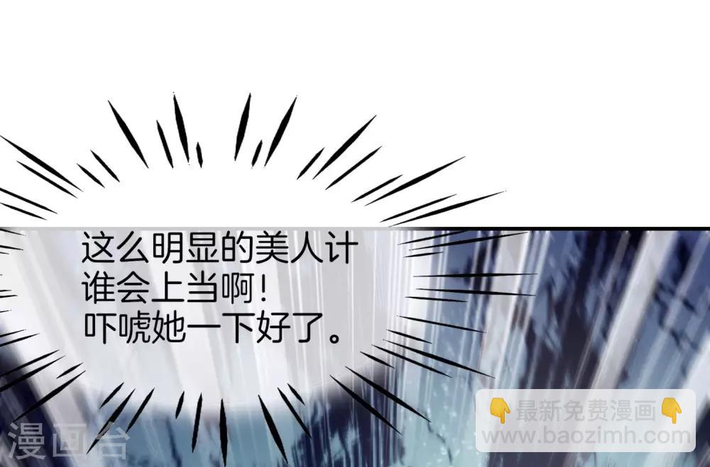 第10话 妹子主动投怀送抱？！37