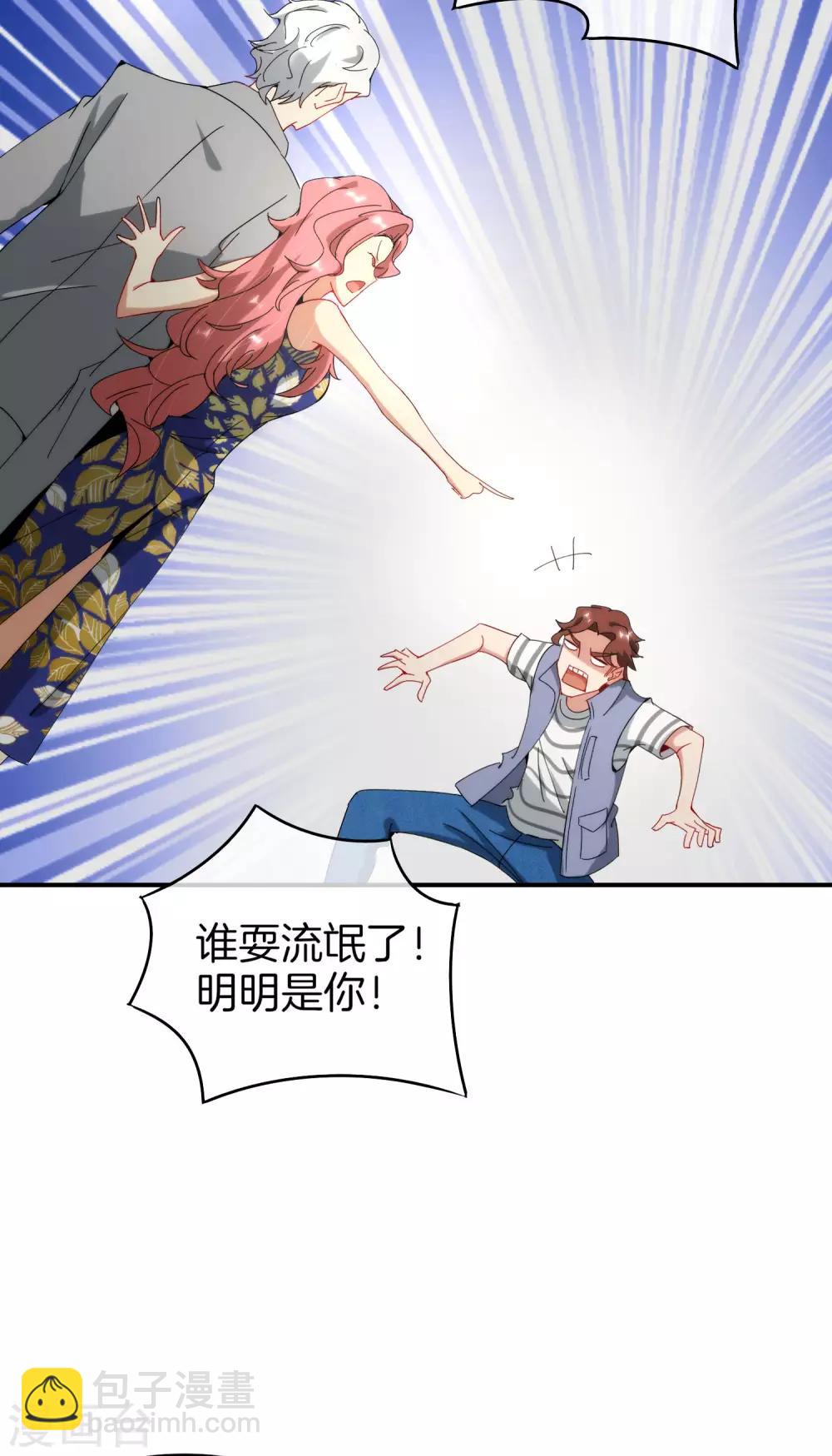 第10话 妹子主动投怀送抱？！50