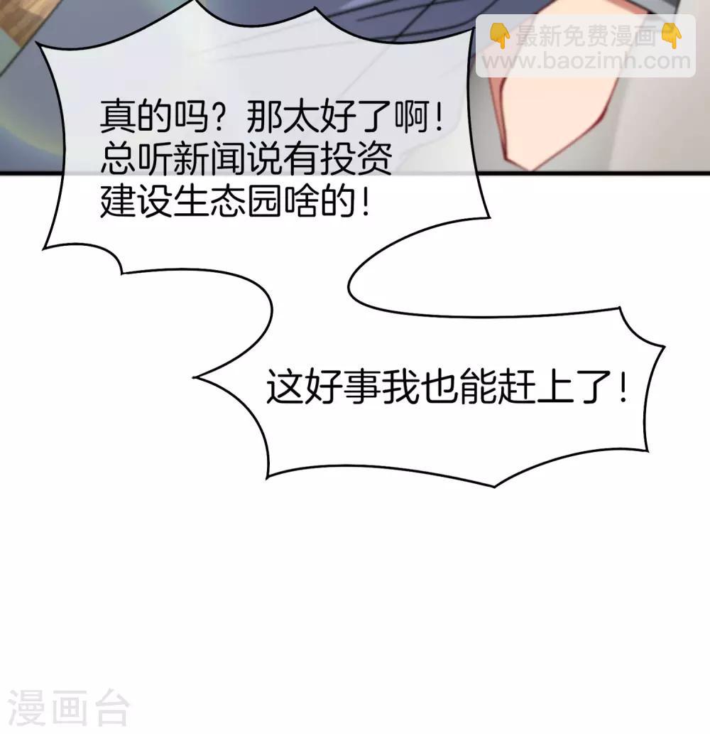 第10话 妹子主动投怀送抱？！59