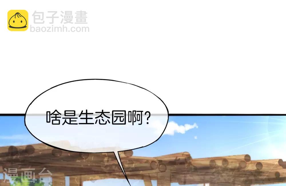 第10话 妹子主动投怀送抱？！61