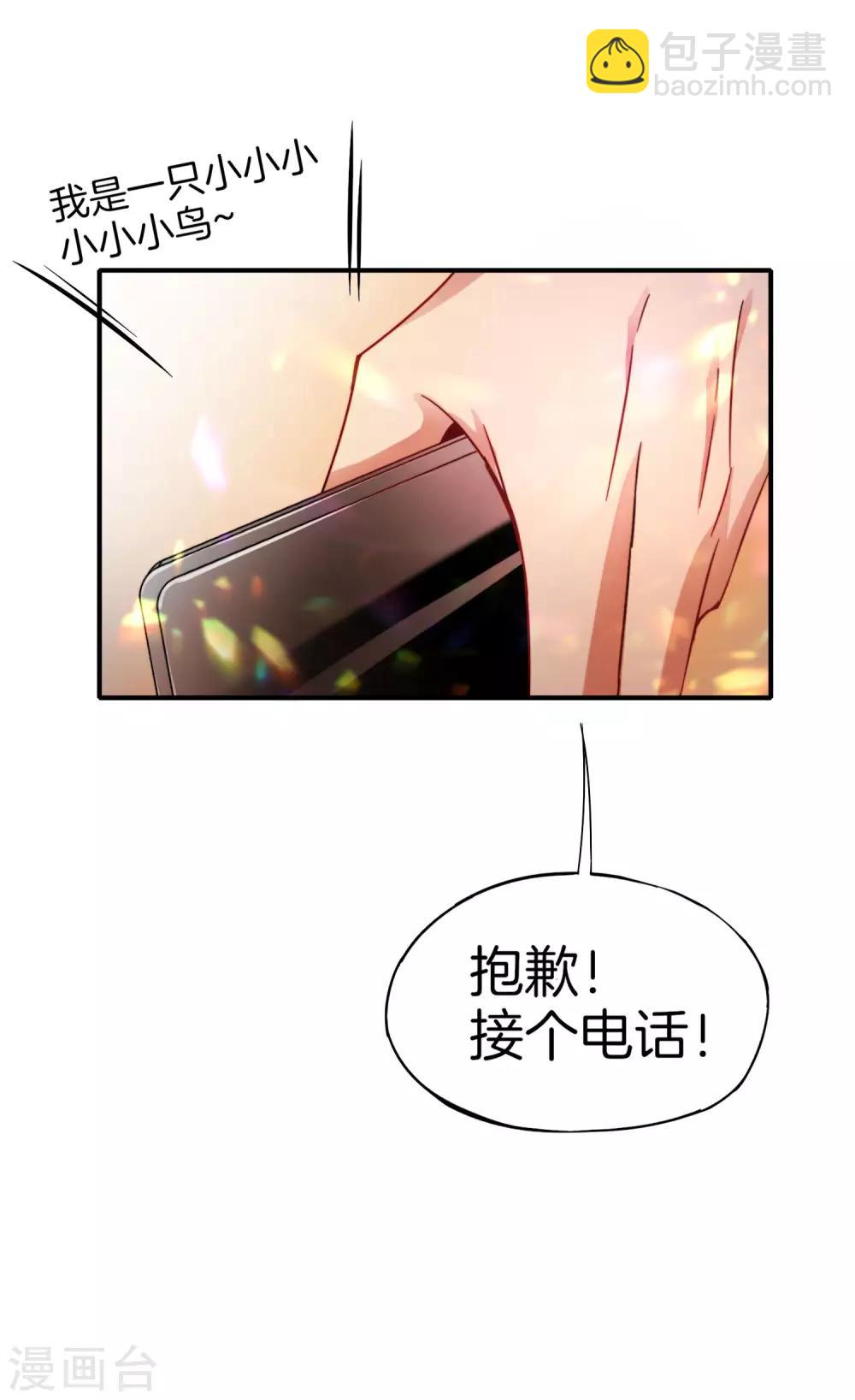 第10话 妹子主动投怀送抱？！67