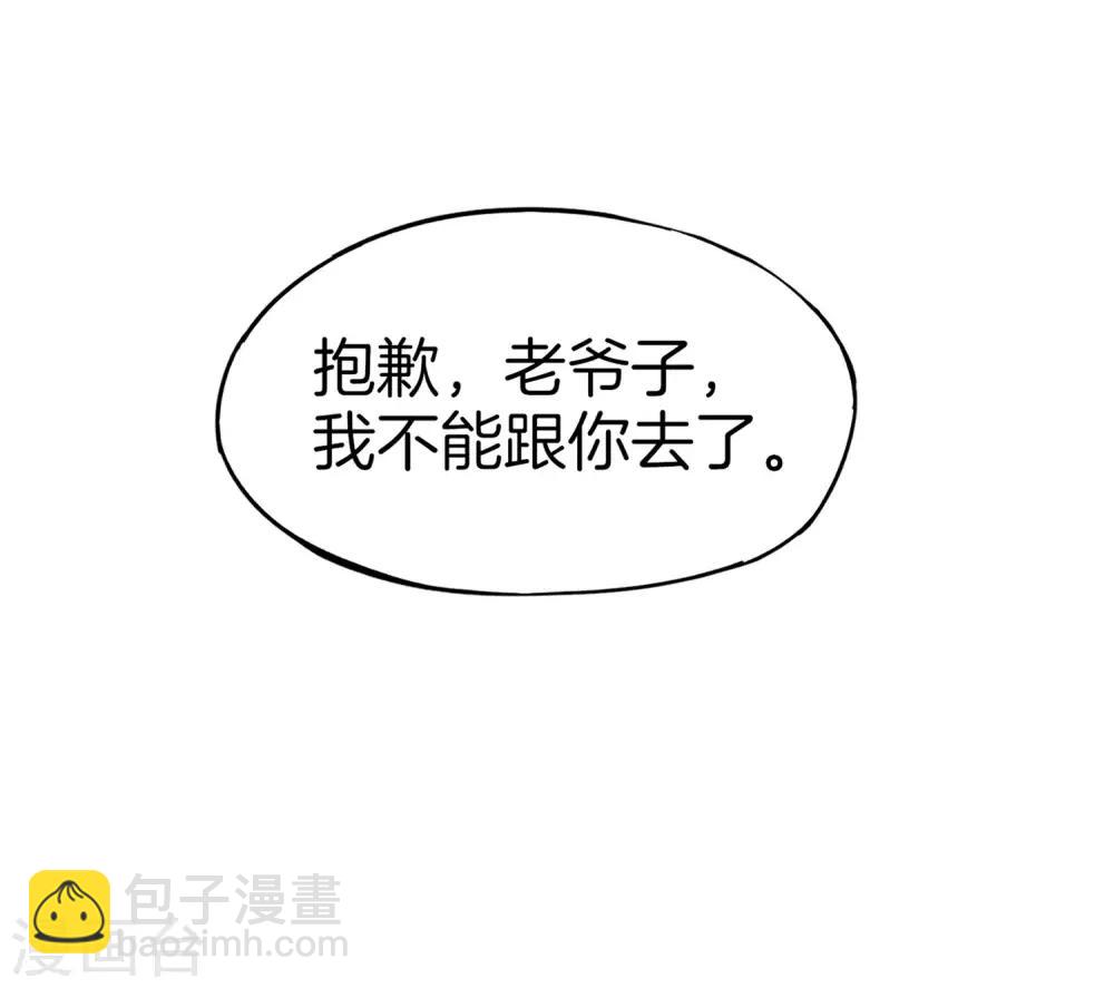 第10话 妹子主动投怀送抱？！71