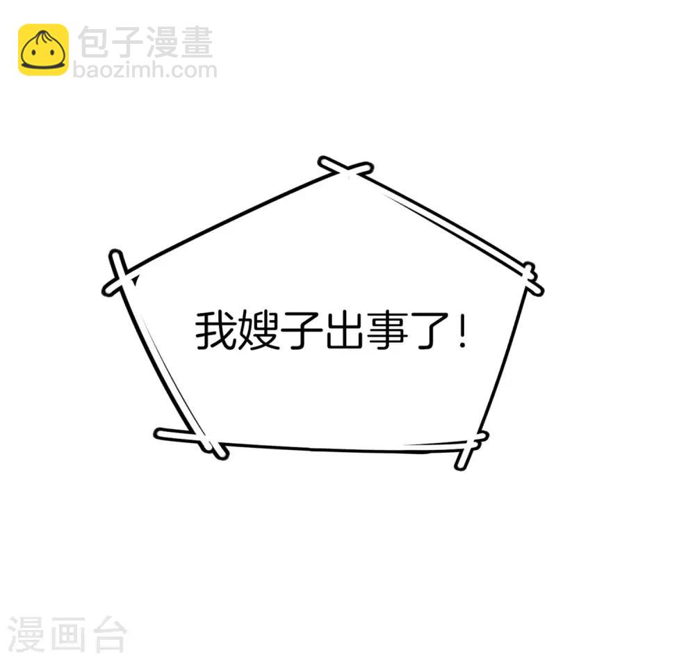 第10话 妹子主动投怀送抱？！73