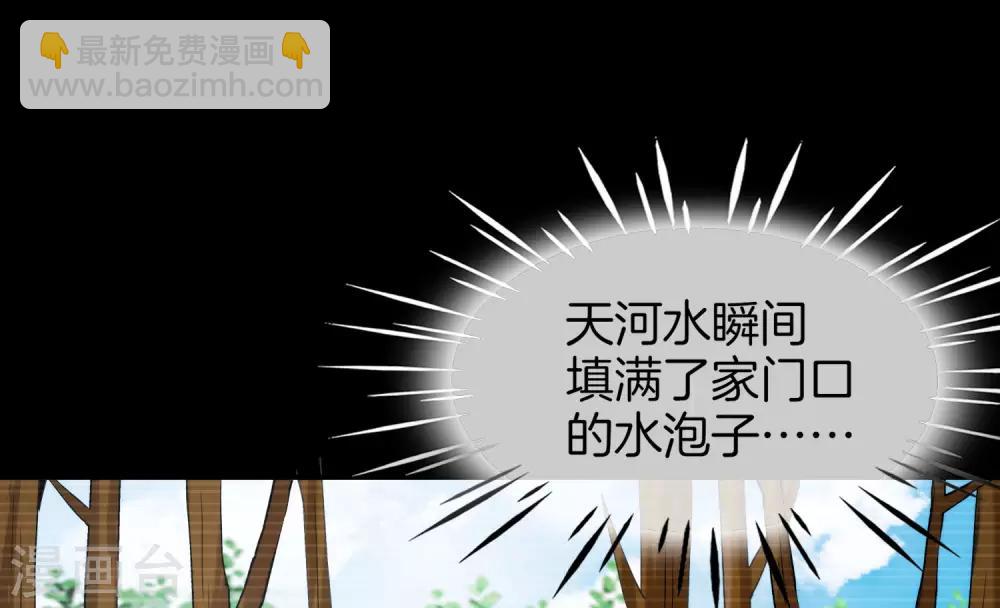 第10话 妹子主动投怀送抱？！8