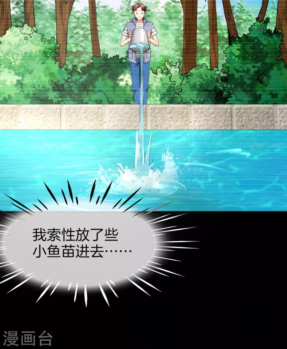 第10话 妹子主动投怀送抱？！9