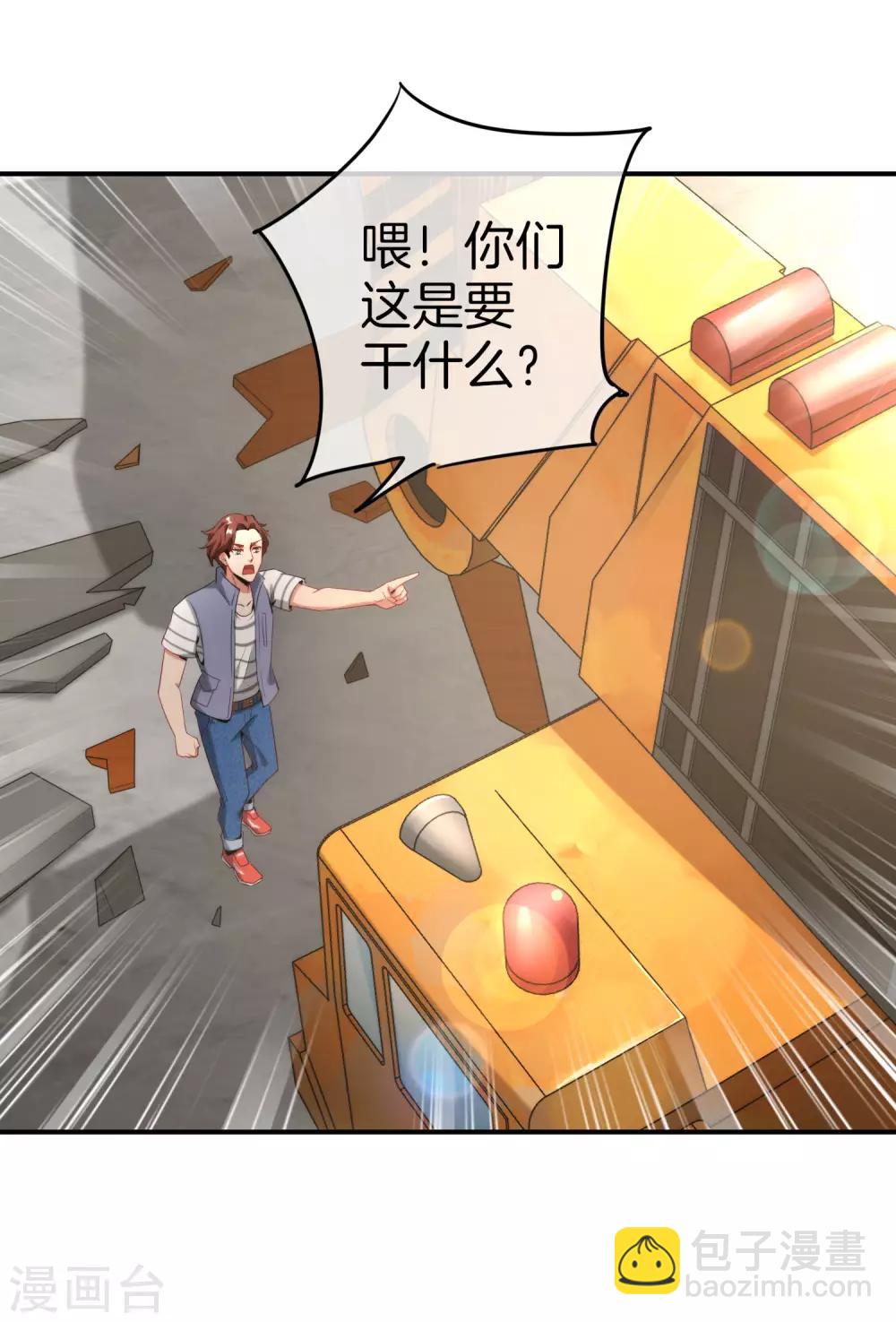 第19话 老八进厕所——找死！11