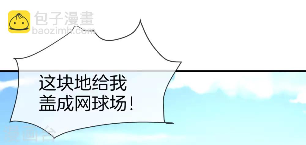 第19话 老八进厕所——找死！22