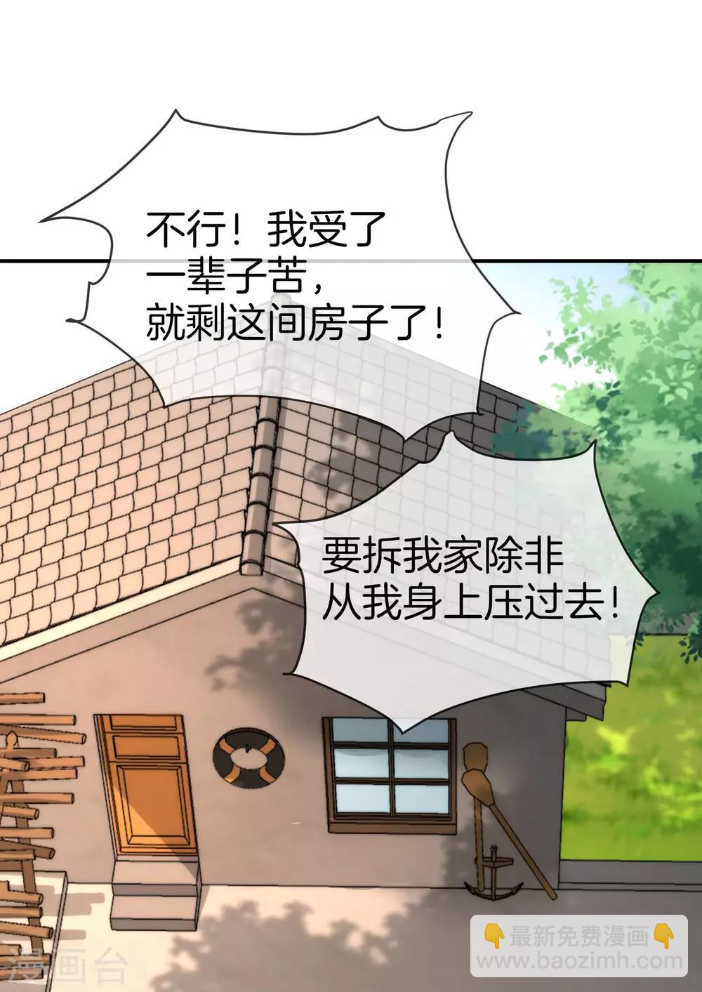 第19话 老八进厕所——找死！30