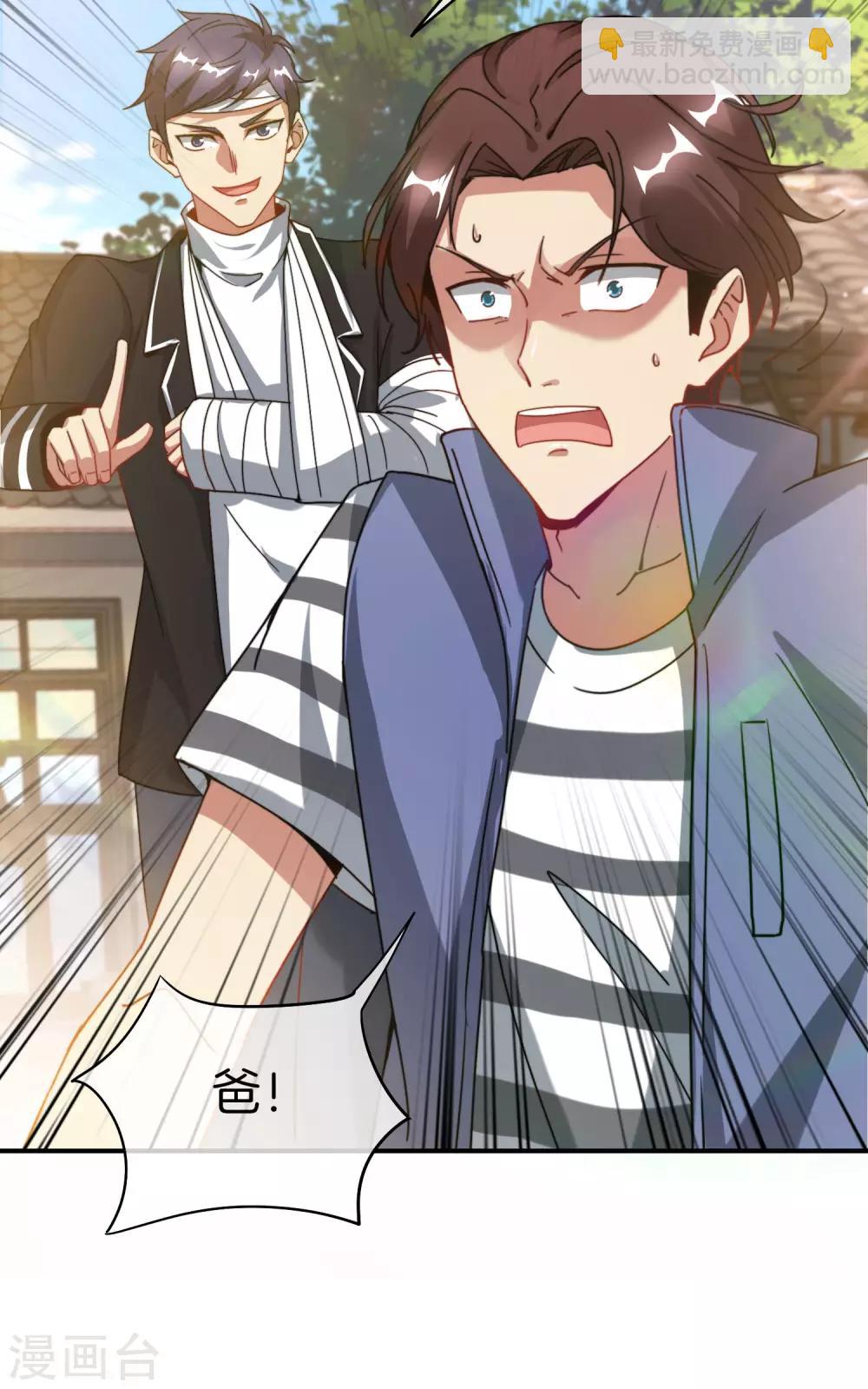 第19话 老八进厕所——找死！33