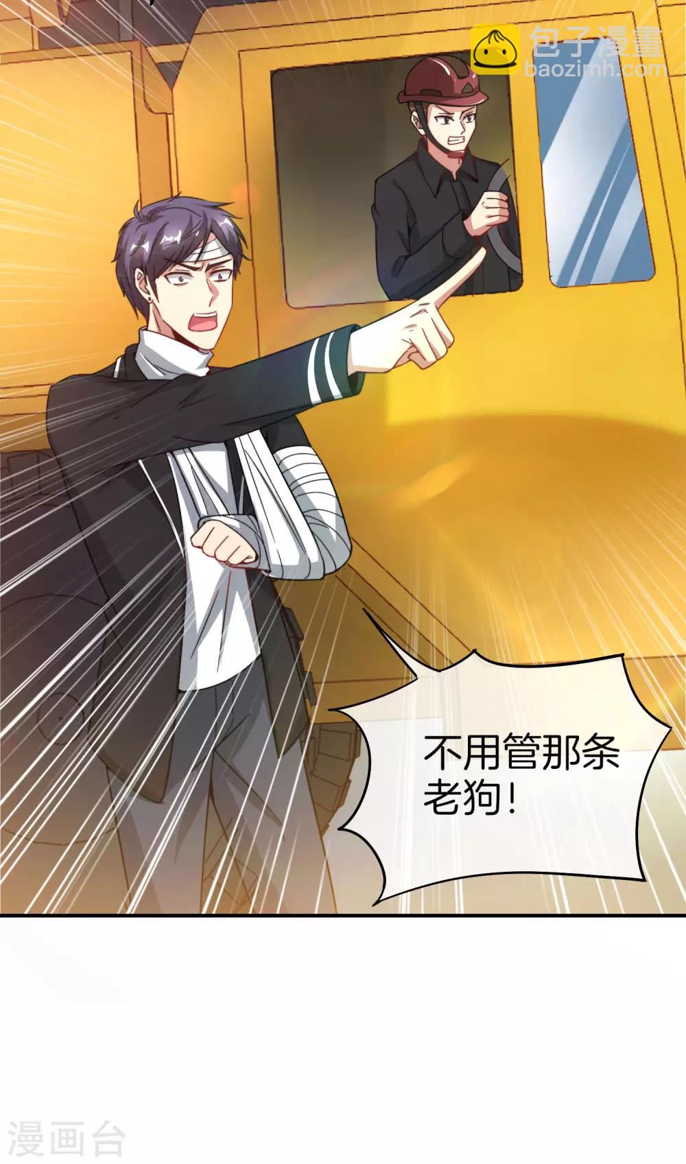 第19话 老八进厕所——找死！36