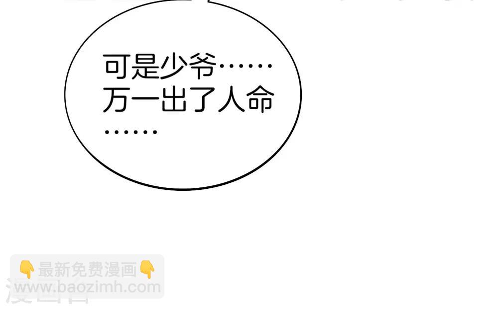 第19话 老八进厕所——找死！38