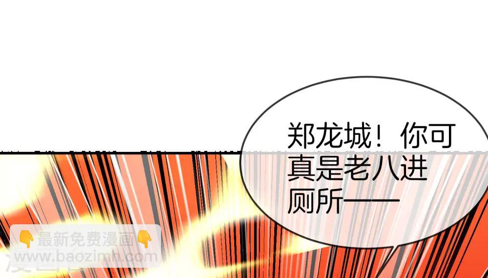 第19话 老八进厕所——找死！54