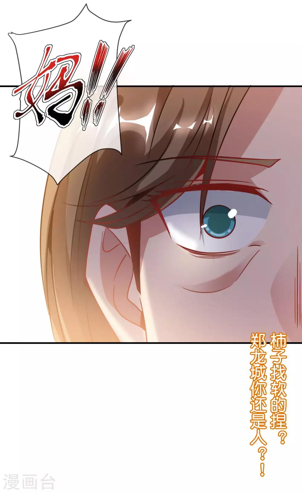 第19话 老八进厕所——找死！60