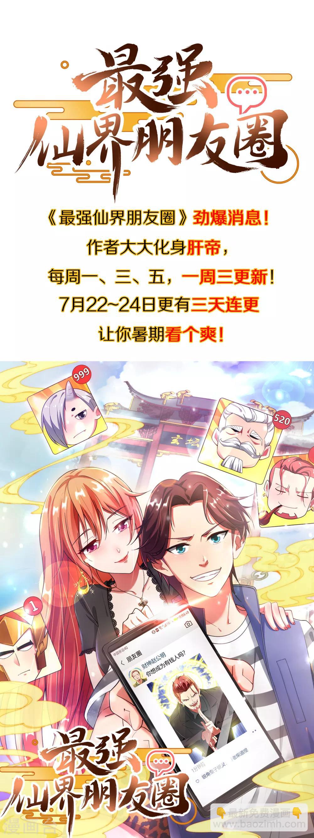 第19话 老八进厕所——找死！61