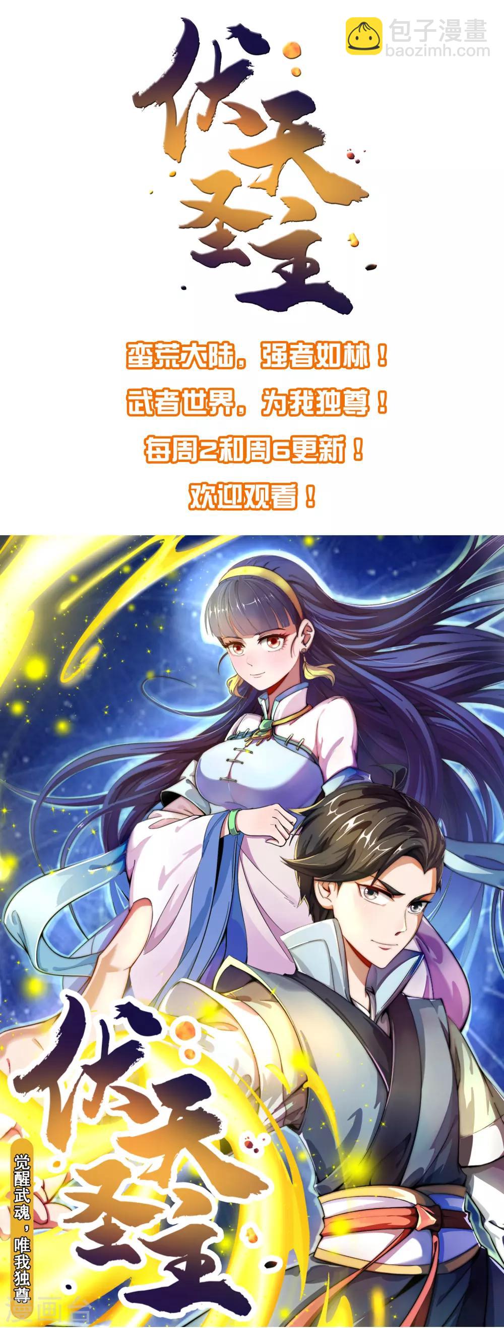 第19话 老八进厕所——找死！62