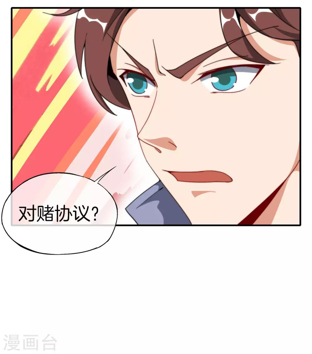 第25话 谈喝酒，我杜康还没有怕过谁！10