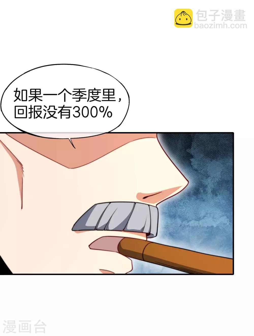 第25话 谈喝酒，我杜康还没有怕过谁！13