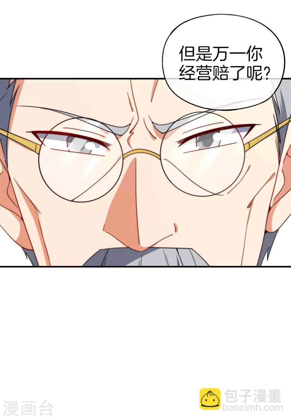 第25话 谈喝酒，我杜康还没有怕过谁！3