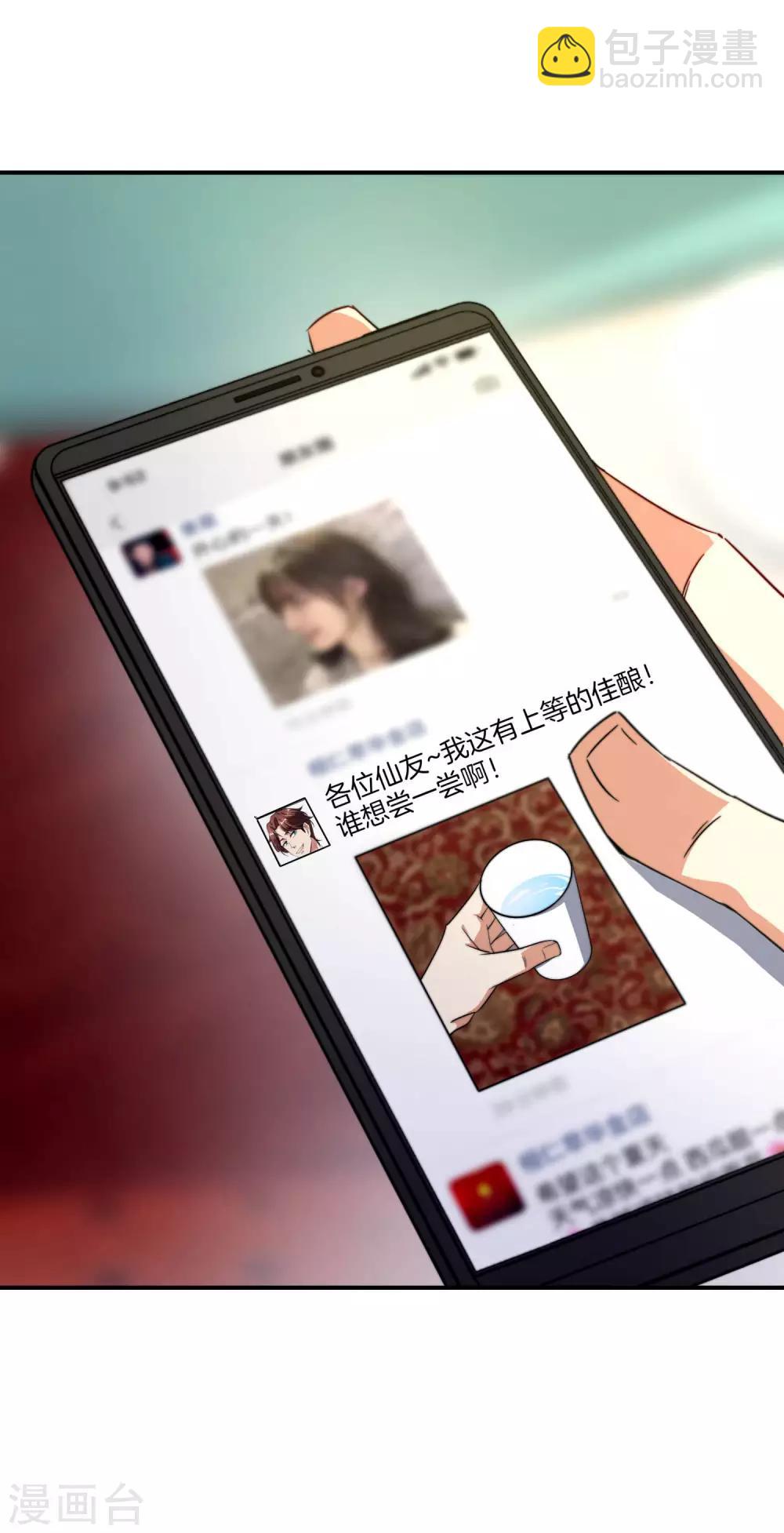 第25话 谈喝酒，我杜康还没有怕过谁！33