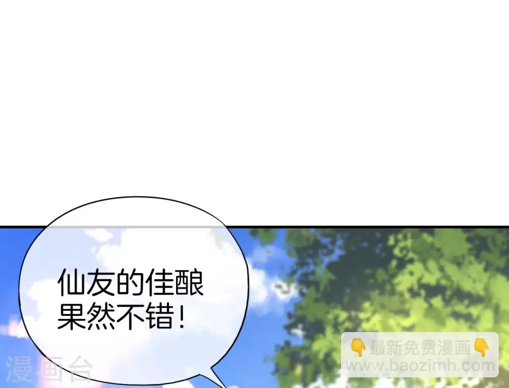 第25话 谈喝酒，我杜康还没有怕过谁！37